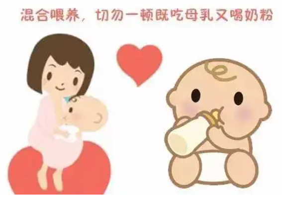 混合喂養(yǎng)